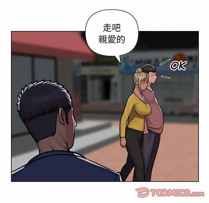 漫画《社区重建协会》第58话第72张图