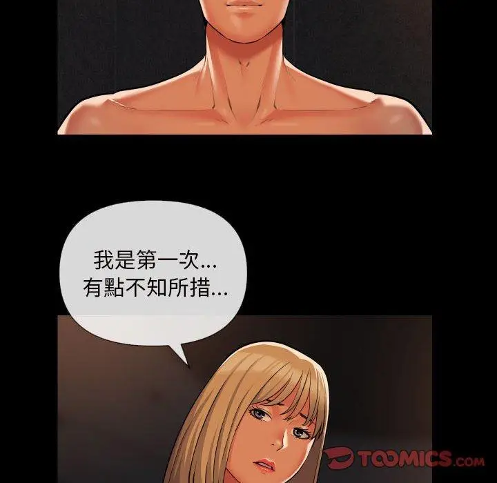 漫画《社区重建协会》第60话第12张图