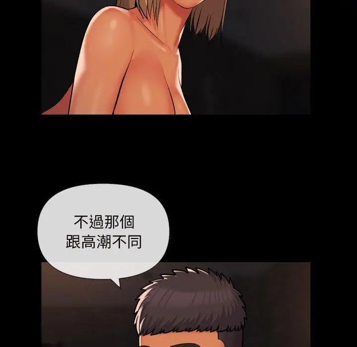 漫画《社区重建协会》第60话第13张图