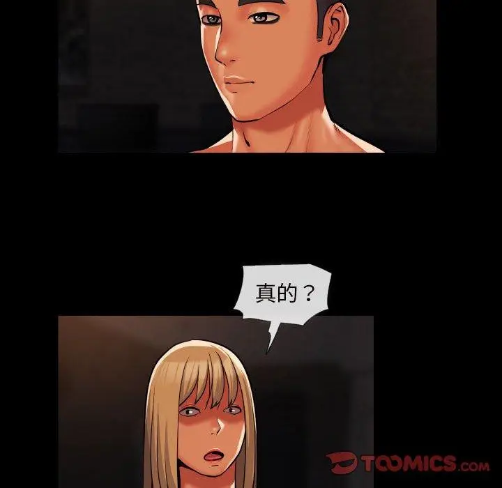 漫画《社区重建协会》第60话第14张图