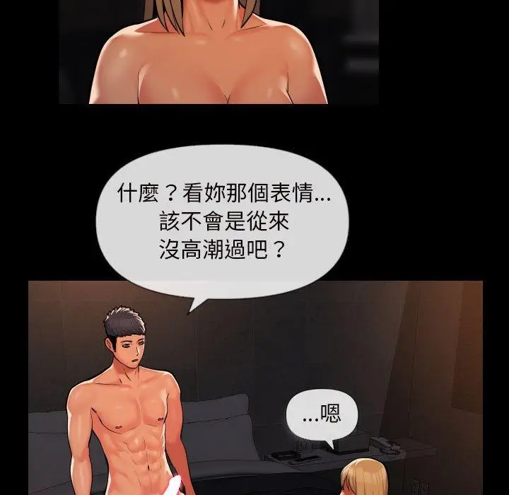 漫画《社区重建协会》第60话第15张图