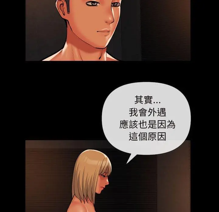 漫画《社区重建协会》第60话第17张图