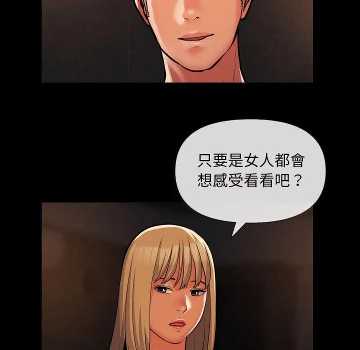 漫画《社区重建协会》第60话第19张图