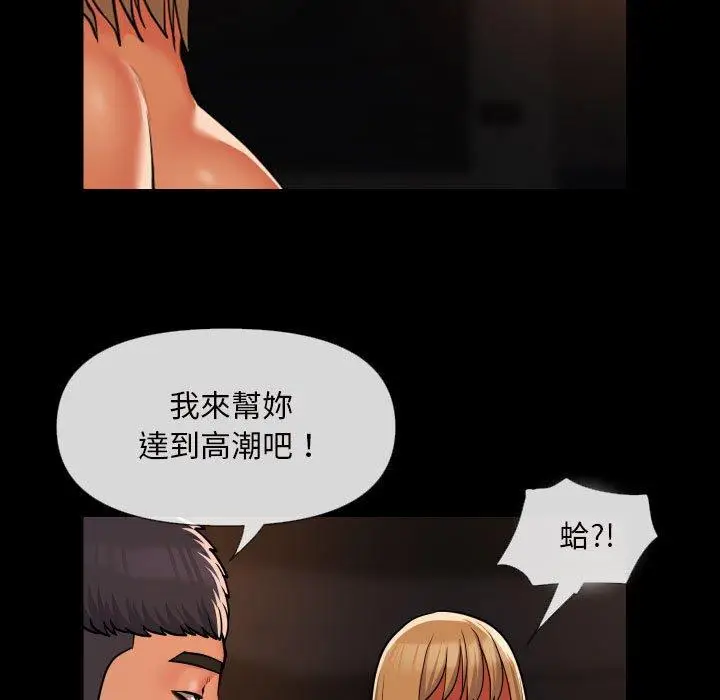 漫画《社区重建协会》第60话第21张图
