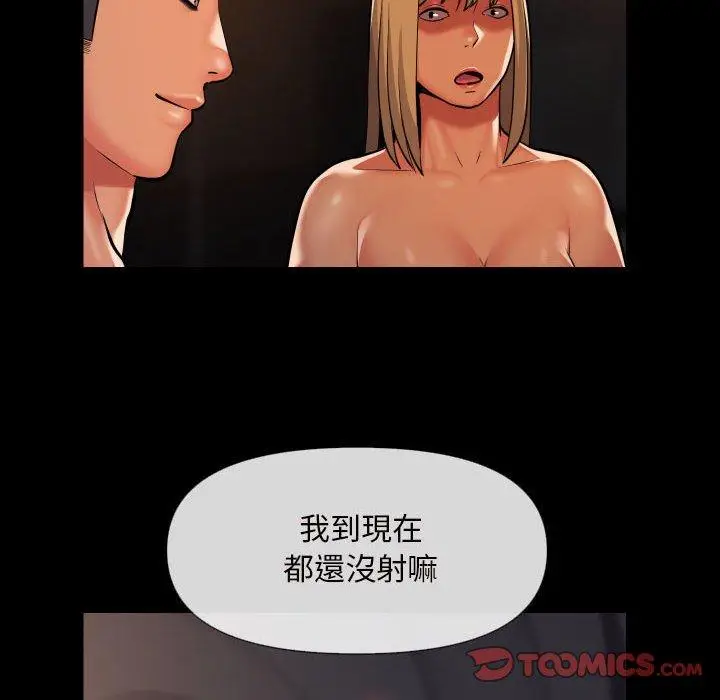 漫画《社区重建协会》第60话第22张图