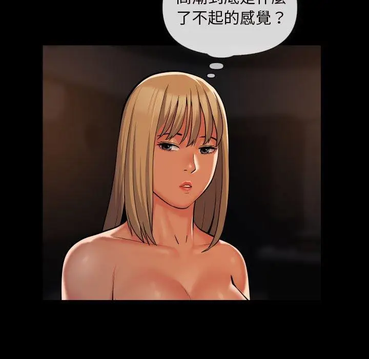 漫画《社区重建协会》第60话第25张图