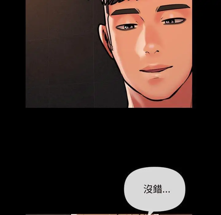 漫画《社区重建协会》第60话第29张图