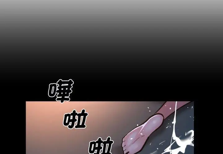 漫画《社区重建协会》第60话第3张图
