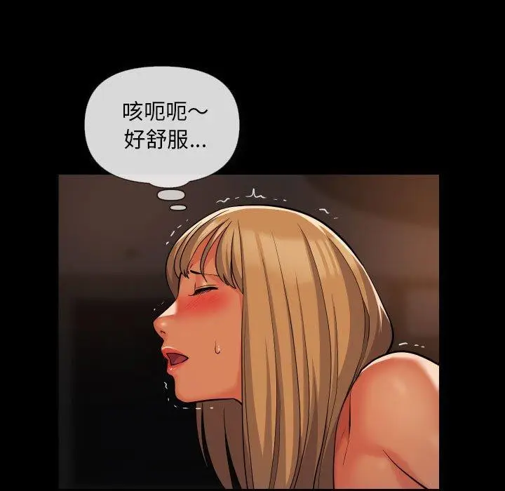 漫画《社区重建协会》第60话第33张图