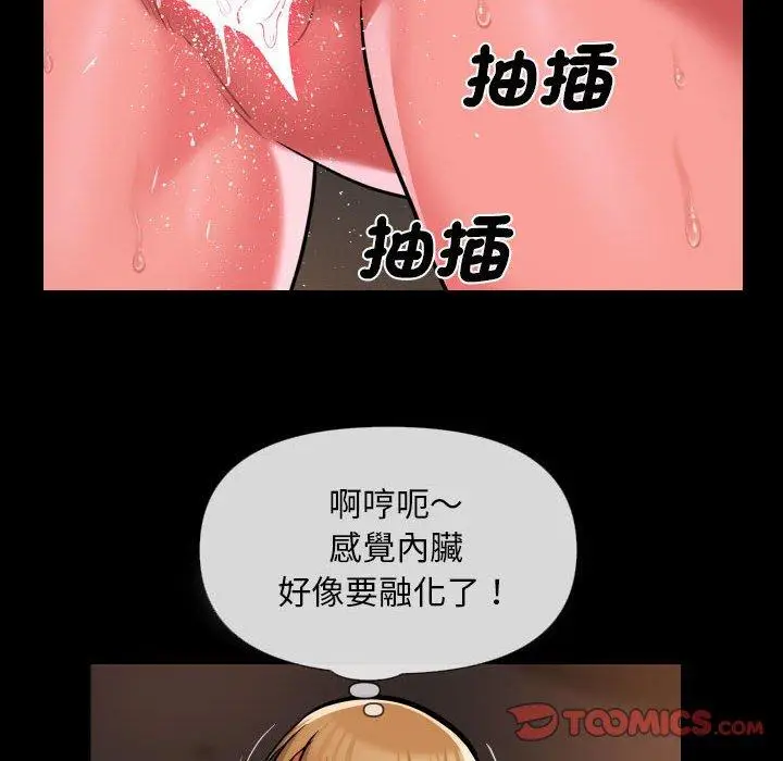 漫画《社区重建协会》第60话第36张图