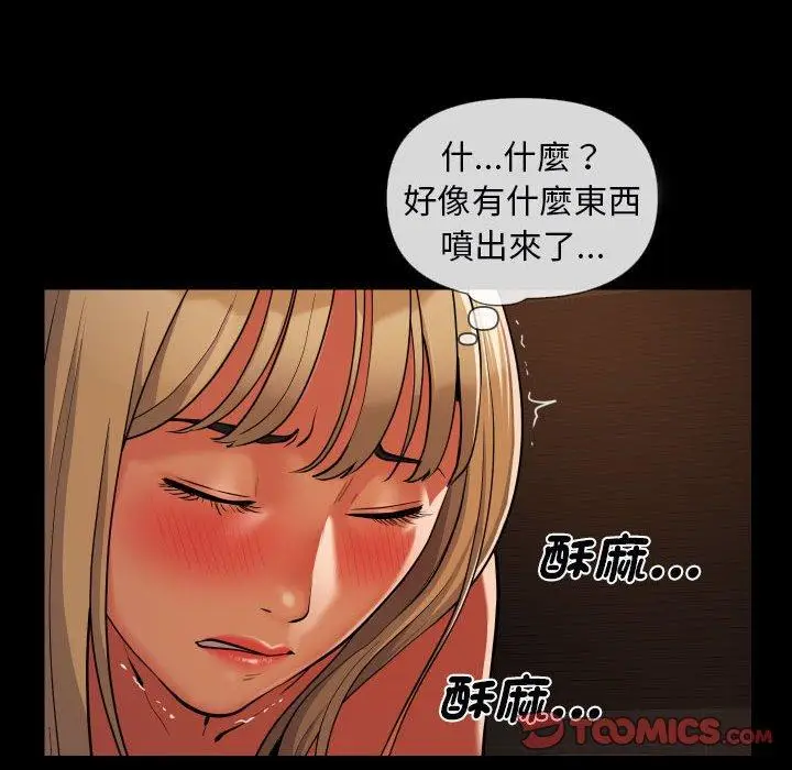 漫画《社区重建协会》第60话第6张图