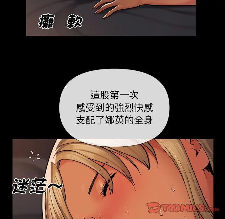 漫画《社区重建协会》第60话第68张图