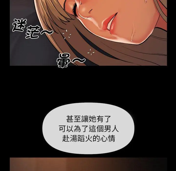 漫画《社区重建协会》第60话第69张图