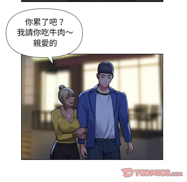 漫画《社区重建协会》第60话第74张图