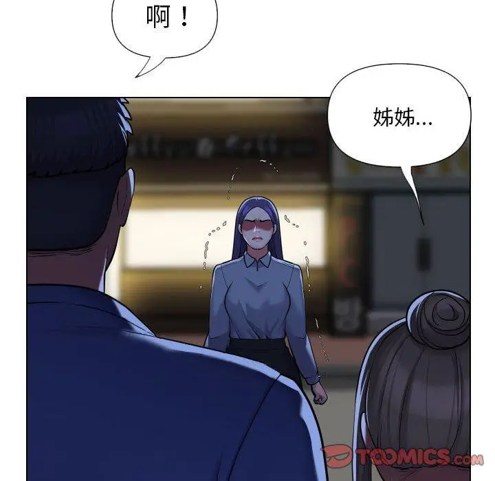 漫画《社区重建协会》第60话第76张图
