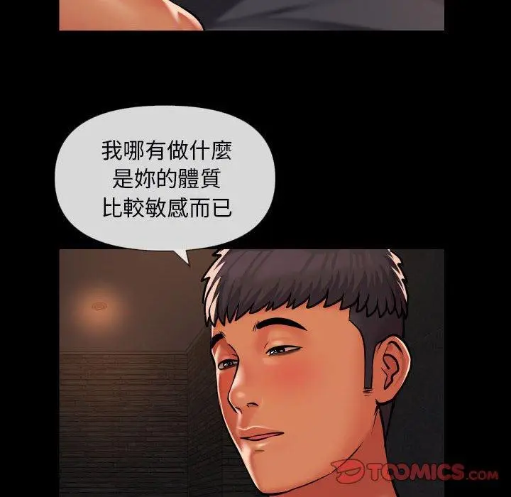 漫画《社区重建协会》第60话第8张图