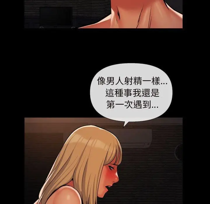 漫画《社区重建协会》第60话第9张图