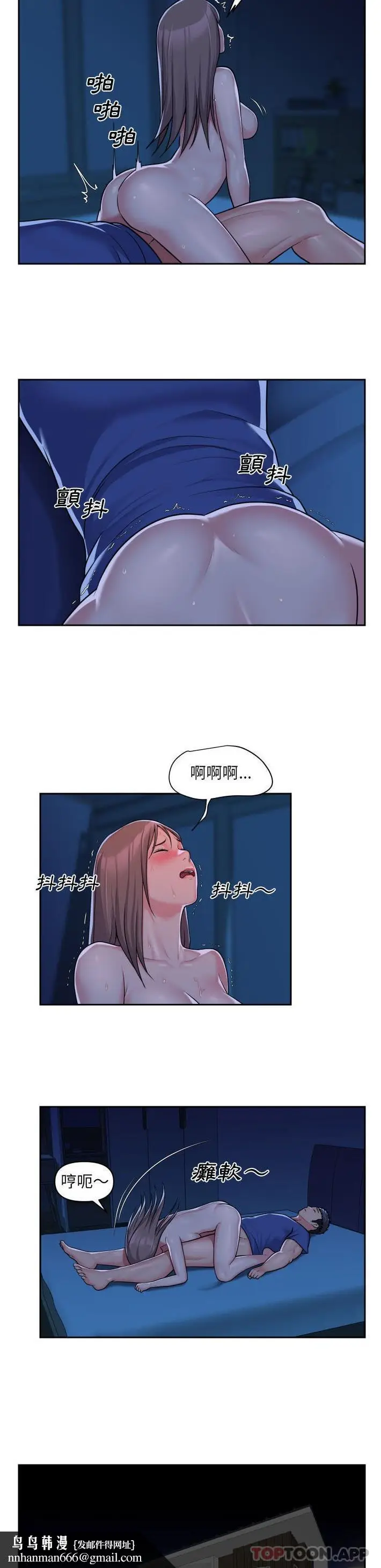 漫画《社区重建协会》第37话第10张图