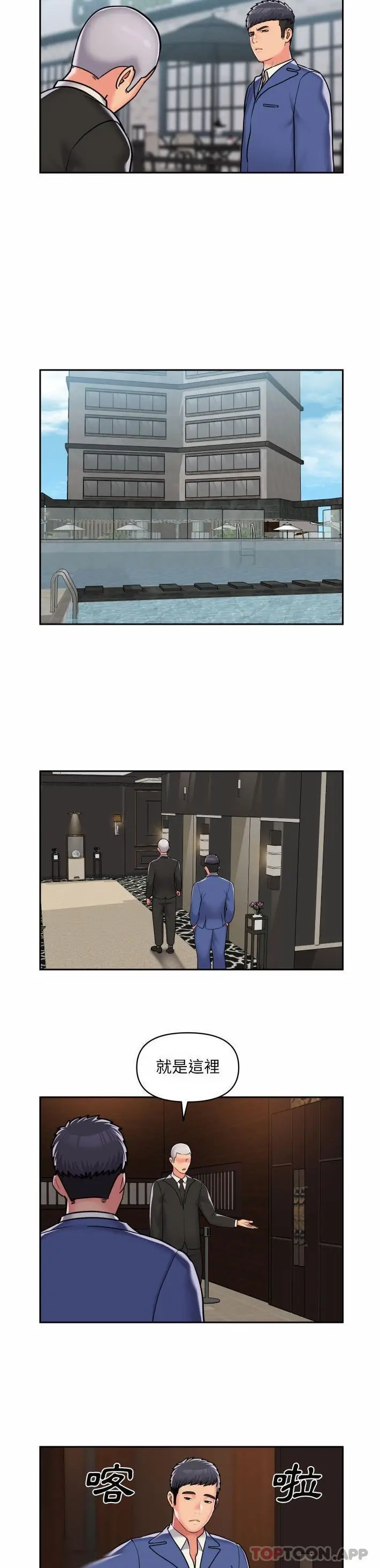 漫画《社区重建协会》第37话第14张图