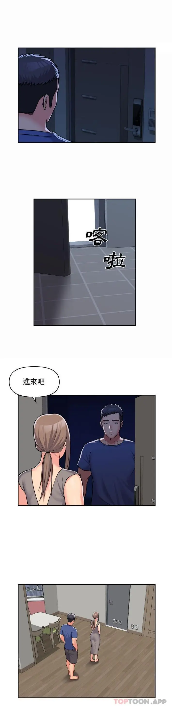 漫画《社区重建协会》第37话第4张图