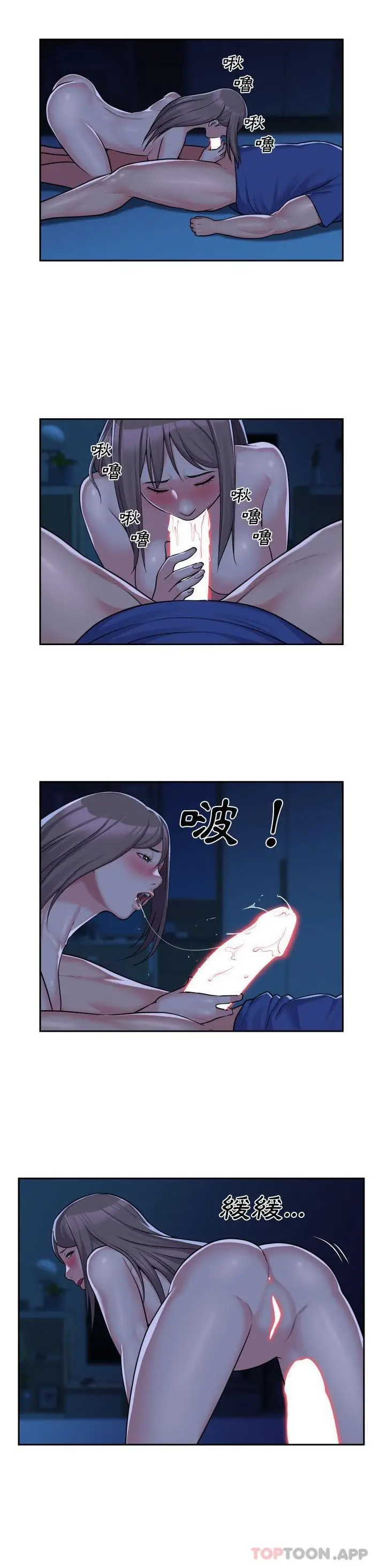 漫画《社区重建协会》第37话第7张图