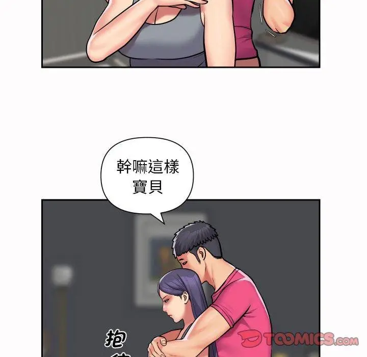 漫画《社区重建协会》第56话第10张图