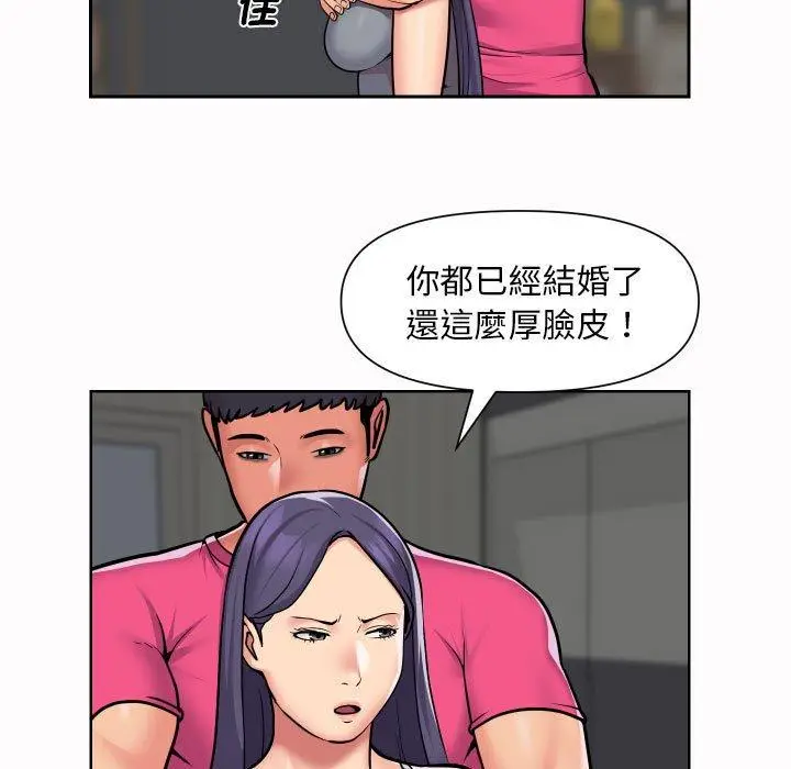 漫画《社区重建协会》第56话第11张图