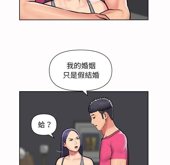 漫画《社区重建协会》第56话第12张图