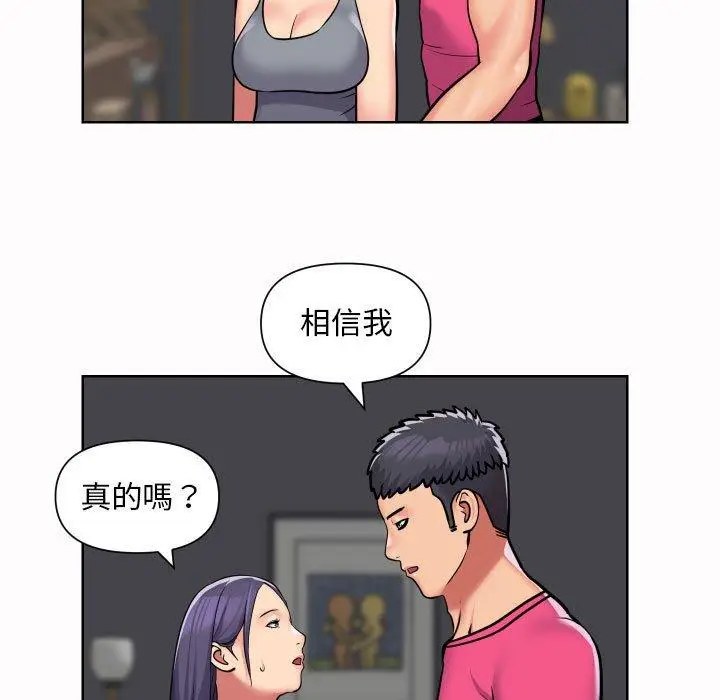 漫画《社区重建协会》第56话第13张图
