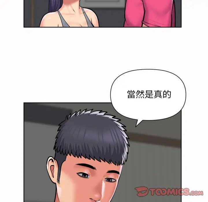 漫画《社区重建协会》第56话第14张图