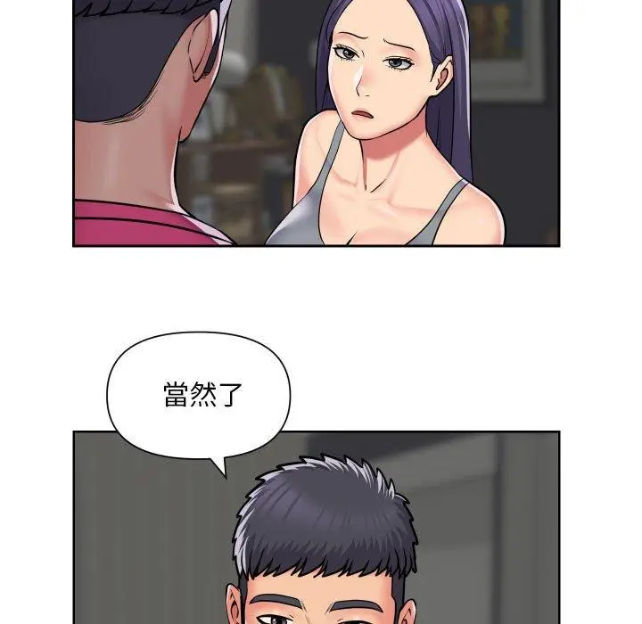 漫画《社区重建协会》第56话第17张图