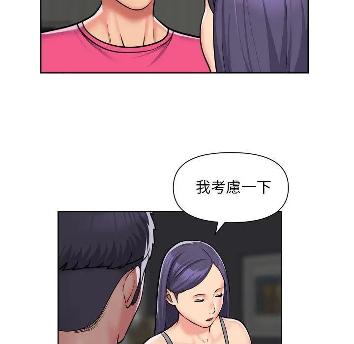 漫画《社区重建协会》第56话第19张图