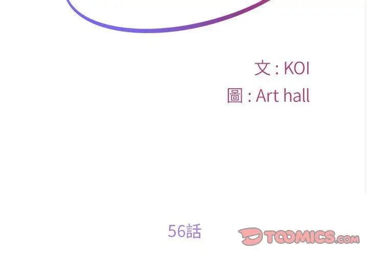 漫画《社区重建协会》第56话第2张图