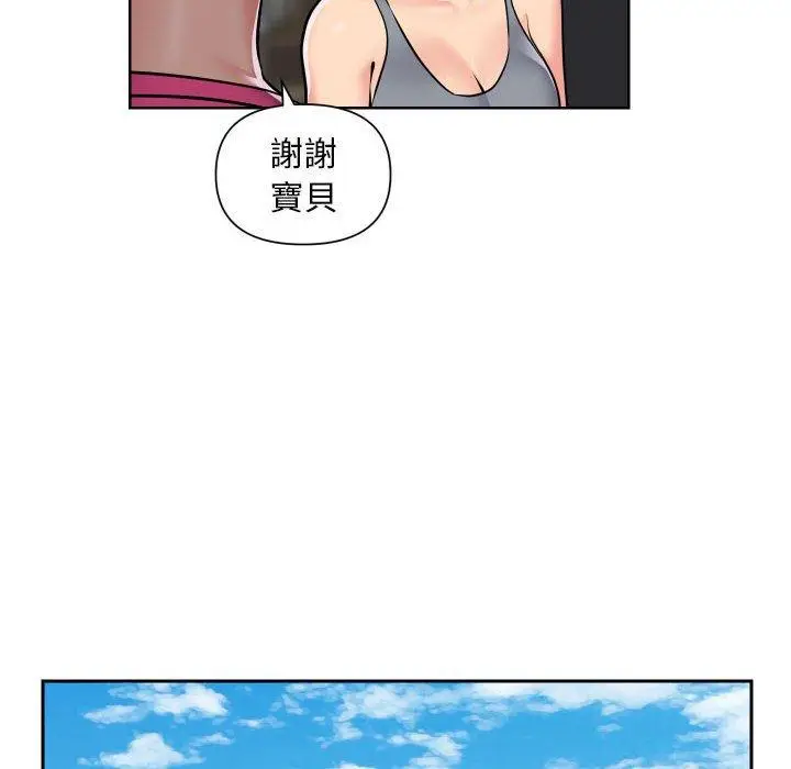 漫画《社区重建协会》第56话第20张图
