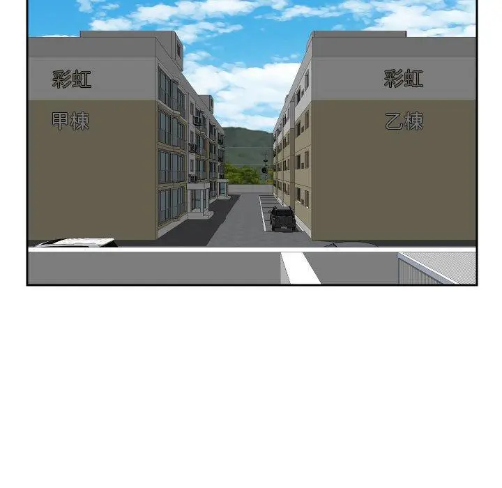 漫画《社区重建协会》第56话第21张图