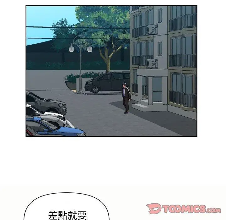 漫画《社区重建协会》第56话第22张图