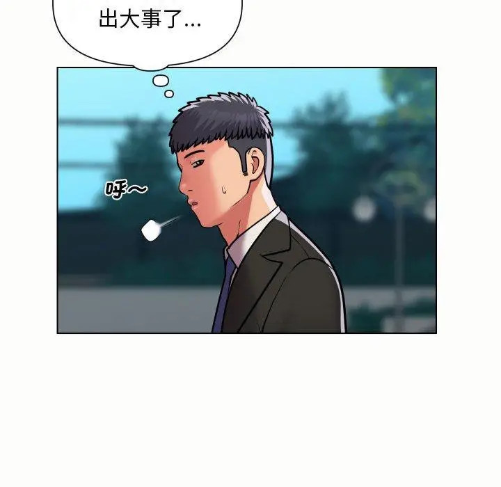 漫画《社区重建协会》第56话第23张图