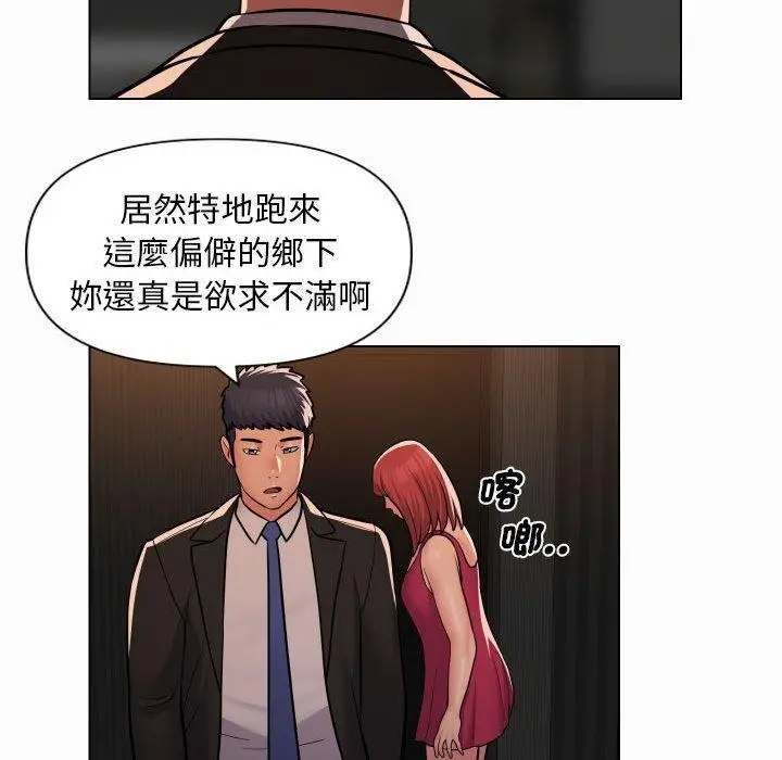 漫画《社区重建协会》第56话第33张图