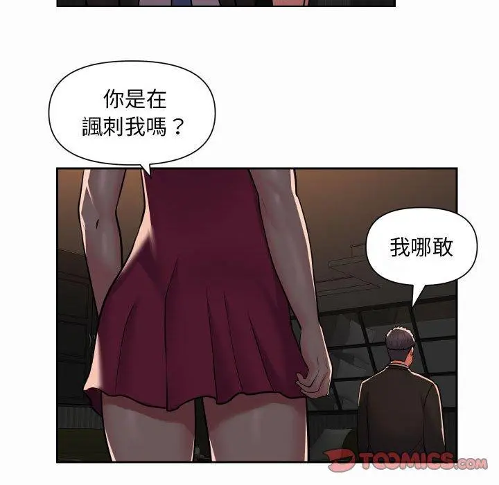 漫画《社区重建协会》第56话第34张图