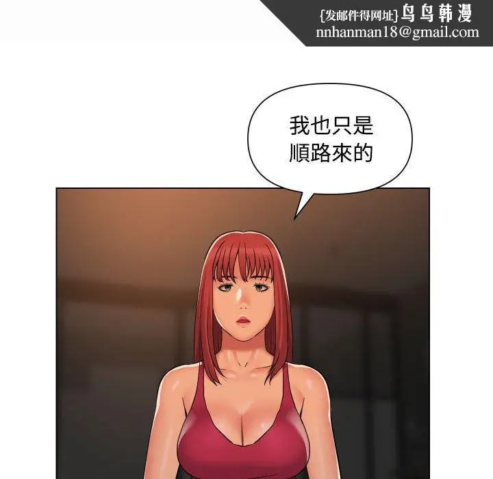 漫画《社区重建协会》第56话第35张图