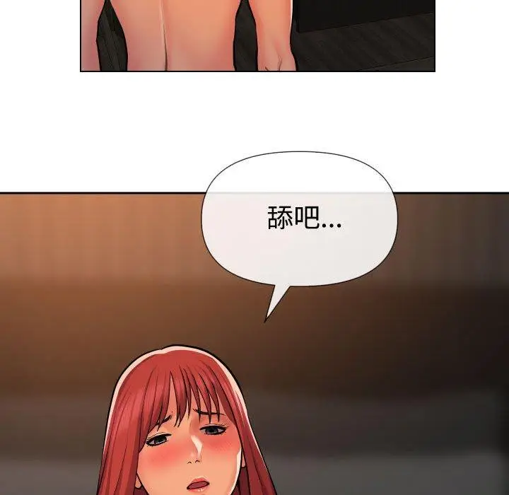漫画《社区重建协会》第56话第43张图
