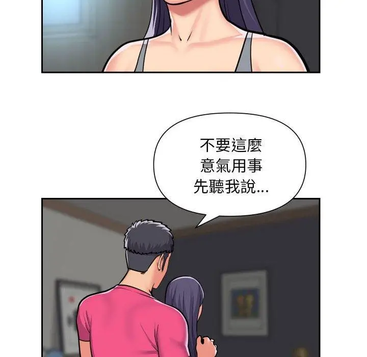 漫画《社区重建协会》第56话第8张图