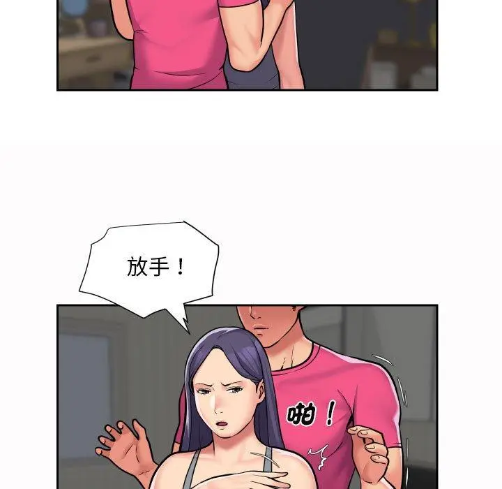 漫画《社区重建协会》第56话第9张图
