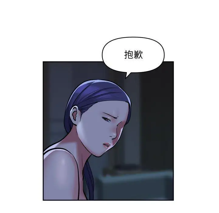 漫画《社区重建协会》第54话第11张图