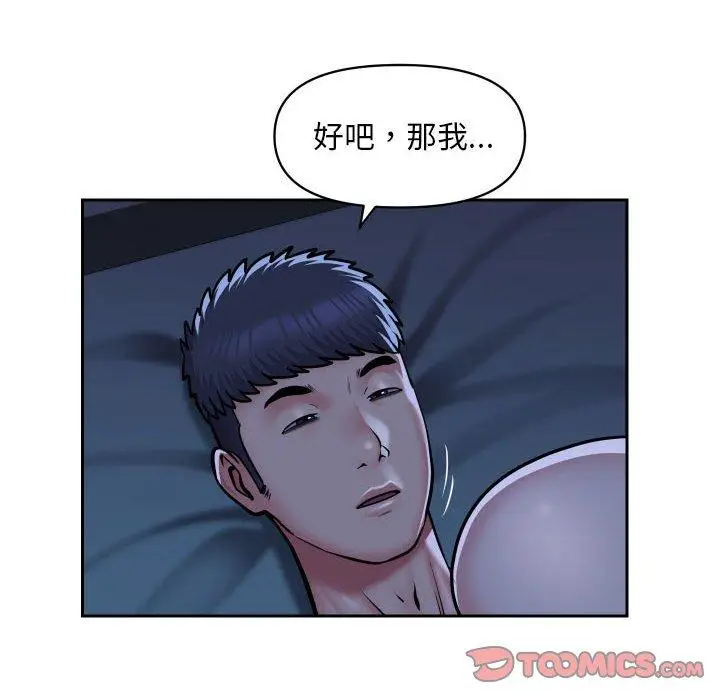 漫画《社区重建协会》第54话第22张图