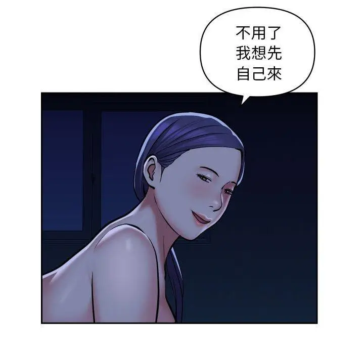 漫画《社区重建协会》第54话第23张图
