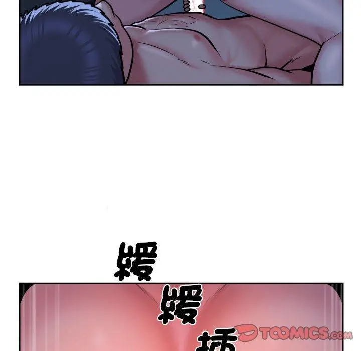 漫画《社区重建协会》第54话第26张图