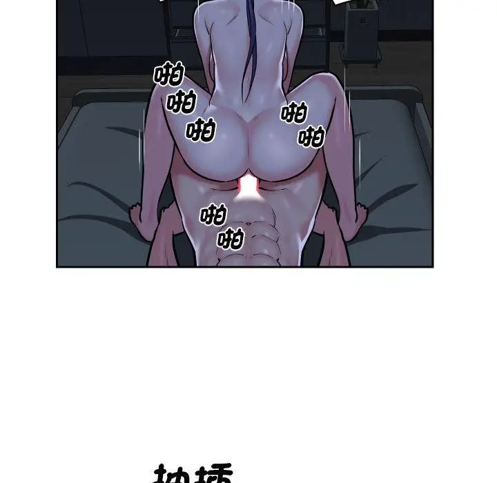 漫画《社区重建协会》第54话第31张图