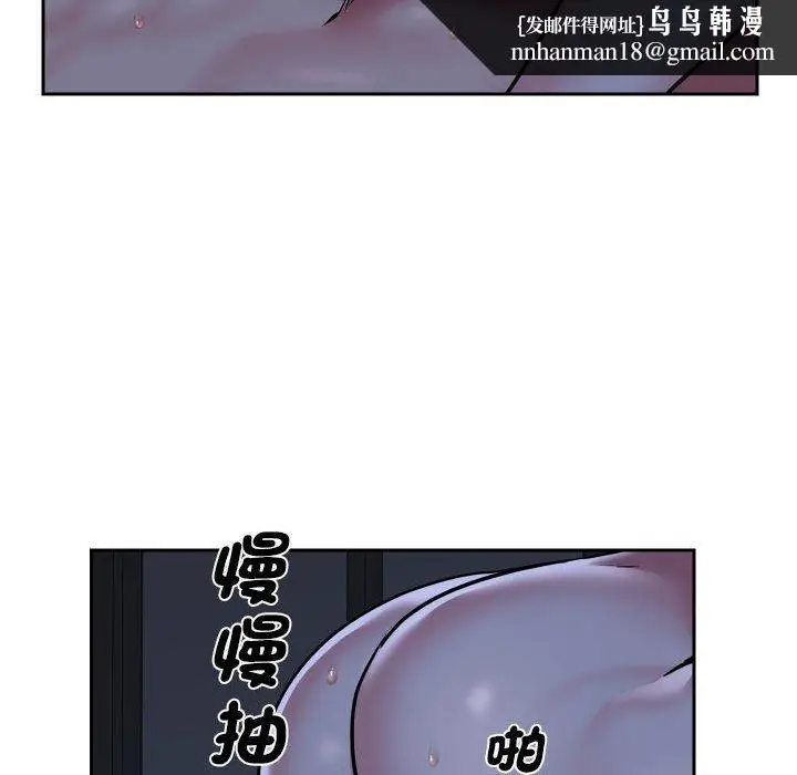 漫画《社区重建协会》第54话第36张图