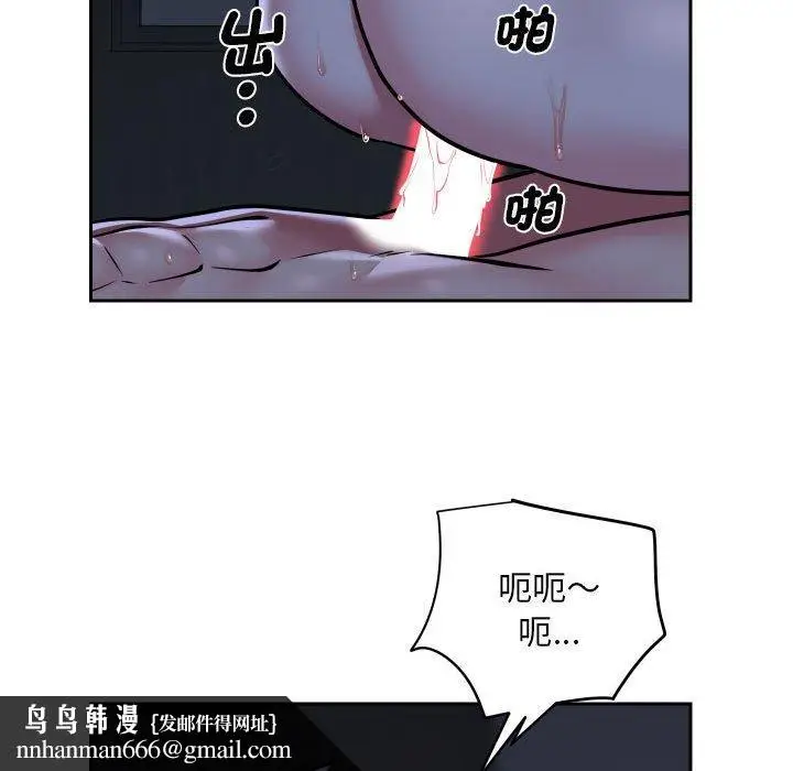 漫画《社区重建协会》第54话第37张图